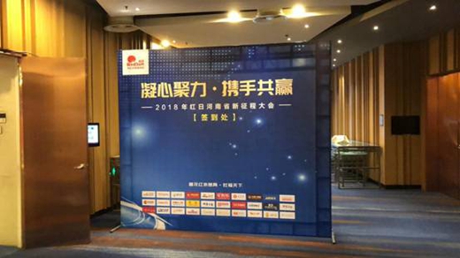 普及紅外燃具 造福天下 紅日廚衛新品首發