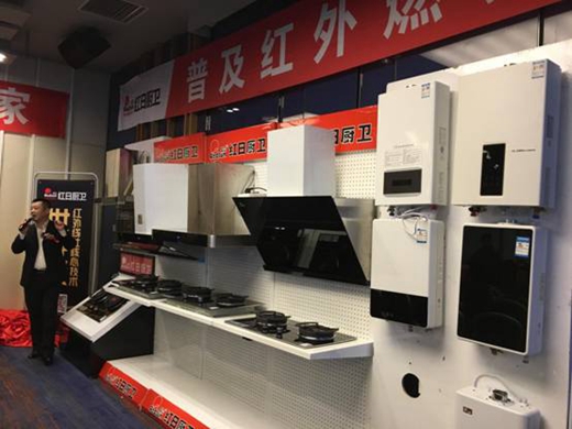 普及紅外燃具 造福天下 紅日廚衛新品首發