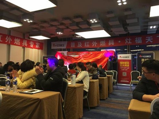 普及紅外燃具 造福天下 紅日廚衛新品首發
